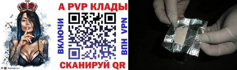 Купить  Чадан  A PVP СК КРИС 