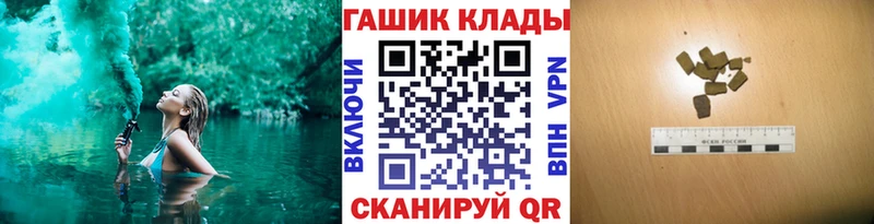 Купить  Чадан  ГАШ хэш 