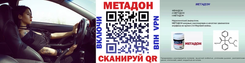 МЕТАДОН methadone  Купить где  Чадан 