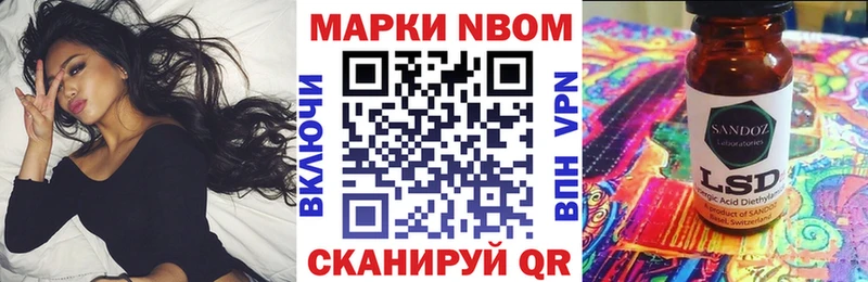 Марки N-bome 1,5мг  Купить где  Чадан 